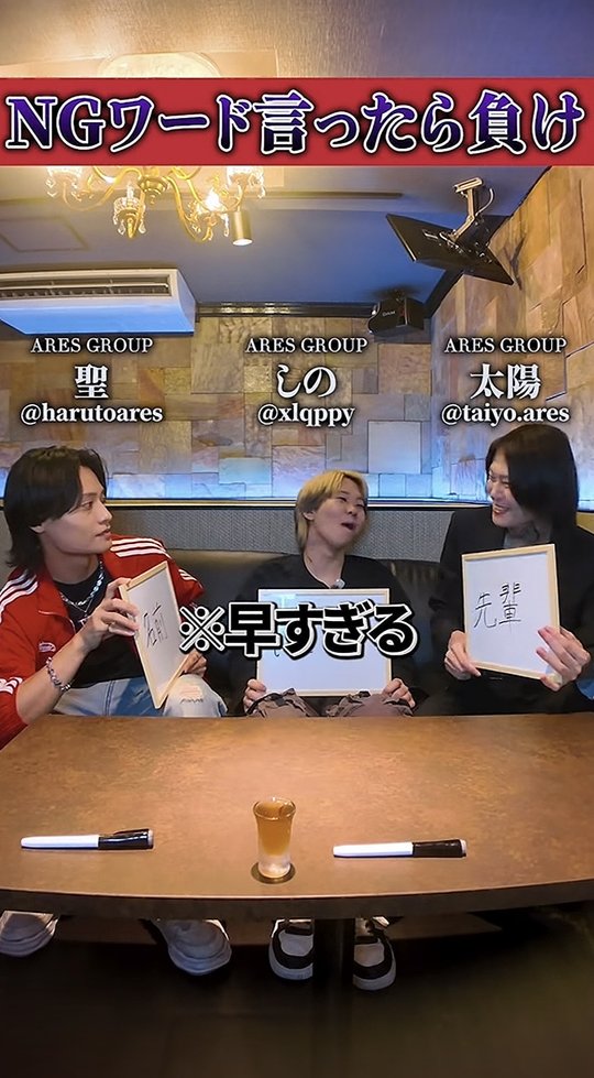 NGワード言ったら負け